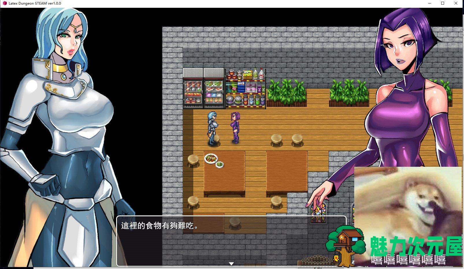 【RPG/中文/动态】乳胶地牢 V2021117 官中版【更新/1G】