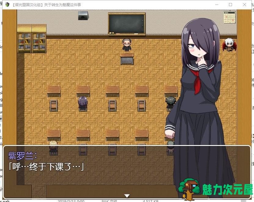 【RPG/汉化/换装】关于转生成魅魔这件事 安卓+PC 精翻完结版【新汉化/1.3G】