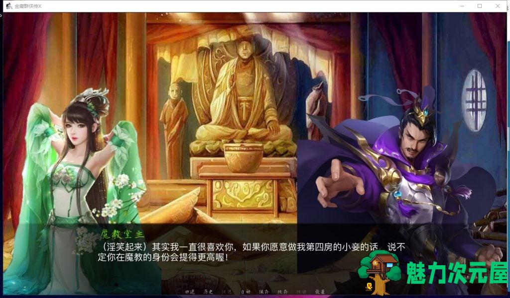 【武侠SLG/中文/动态】金庸群侠传X：Renpy重制中文版V0.50 安卓+PC 赞助版【更新/9G】
