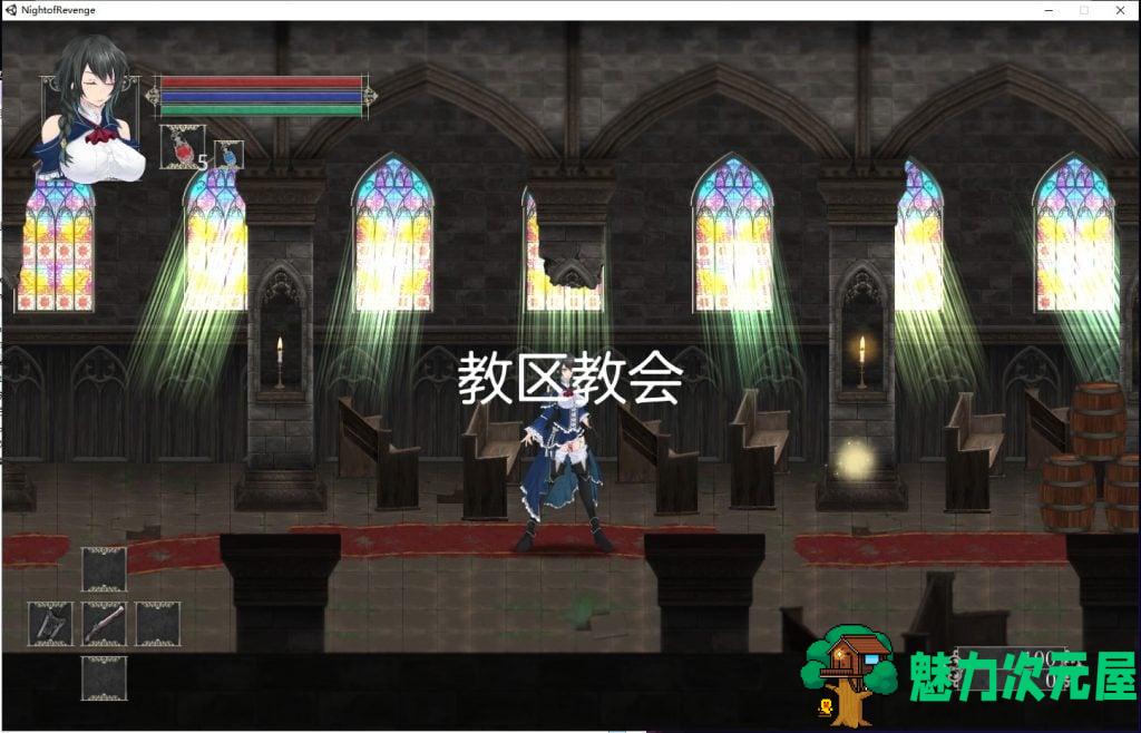【ACT/全动态】魔女复仇之夜 Ver0.48D 步兵无修版 付老版汉化【更新/1.05G】