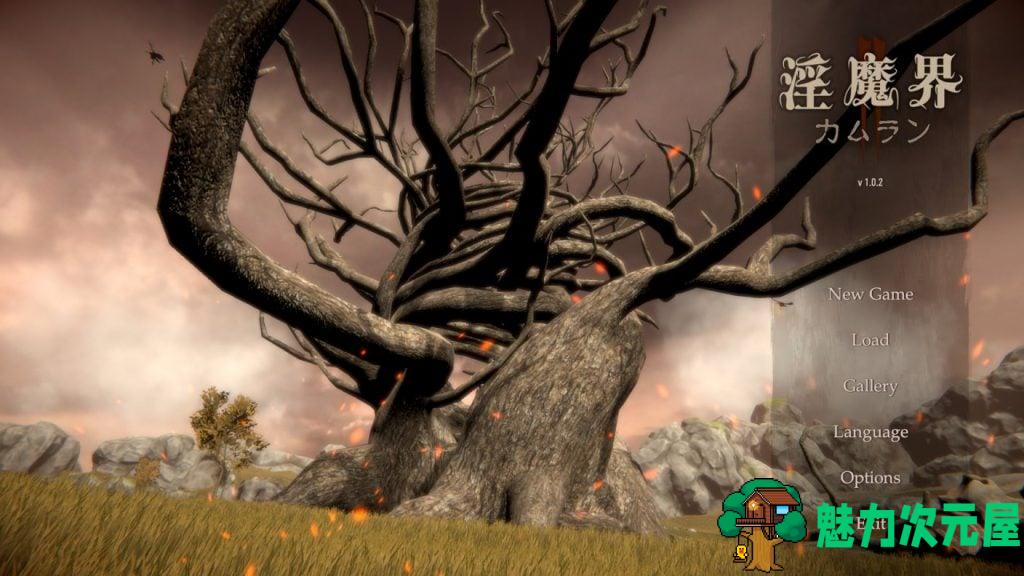 【日式ACT/中文/动态】淫魔界2 卡姆兰 v1.02 官中版【新作/15G/全CV】-魅力次元屋