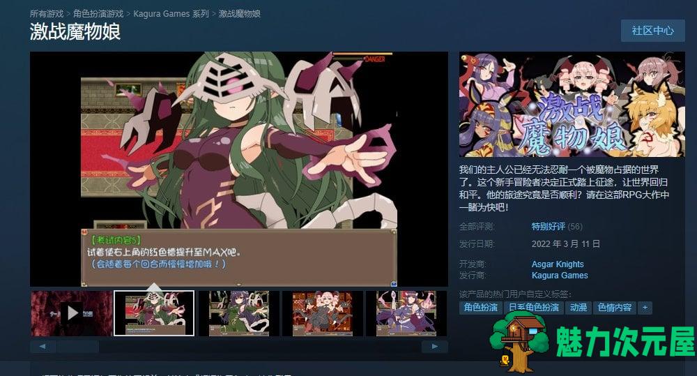 【RPG/中文/动态】激战魔物娘V2.00官中步兵版【新作/1.1G】