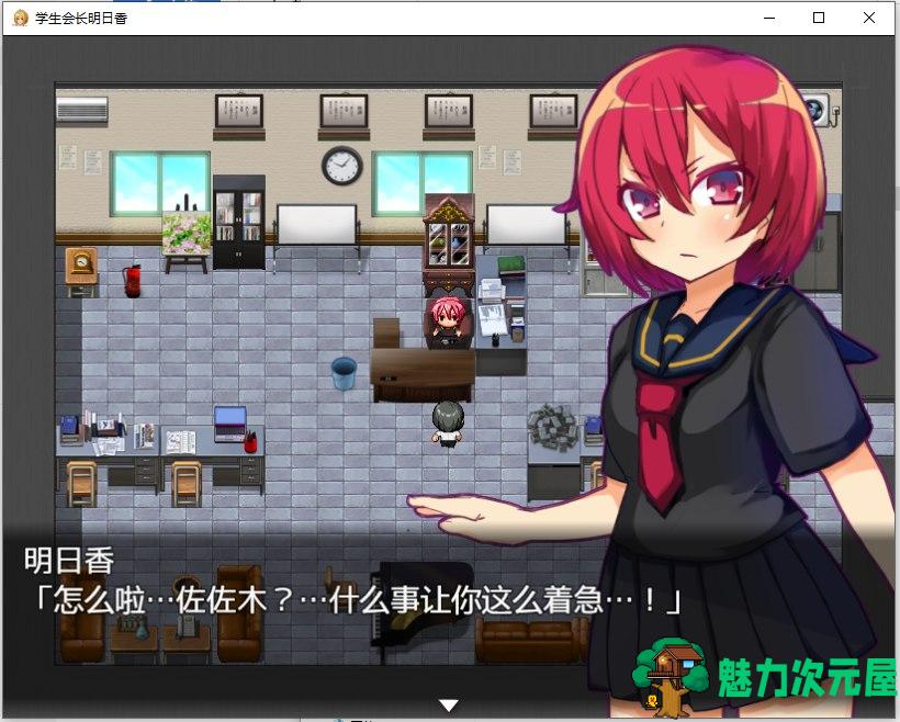 【汉化/RPG】 学生会长明日香 最新汉化版【260M】