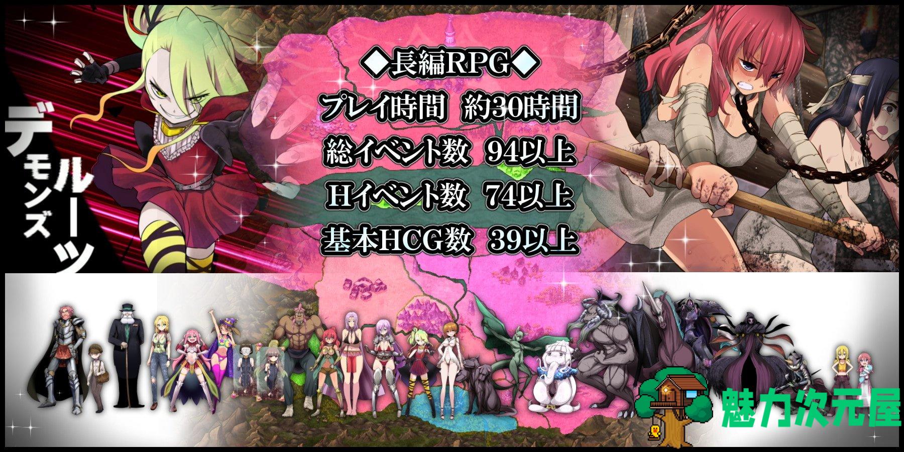 【王道RPG/汉化】DemonsRoots v1.1.0 汉化版 【2.5G】