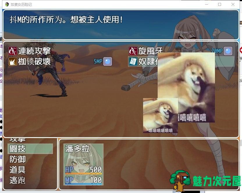 【日式RPG/汉化】奴隶女历险记 汉化版+CG【400M/新汉化】