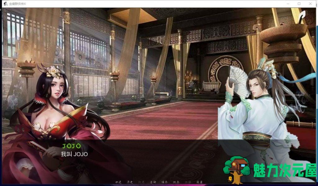 【武侠SLG/中文/动态】金庸群侠传X：Renpy重制中文版V0.50 安卓+PC 赞助版【更新/9G】