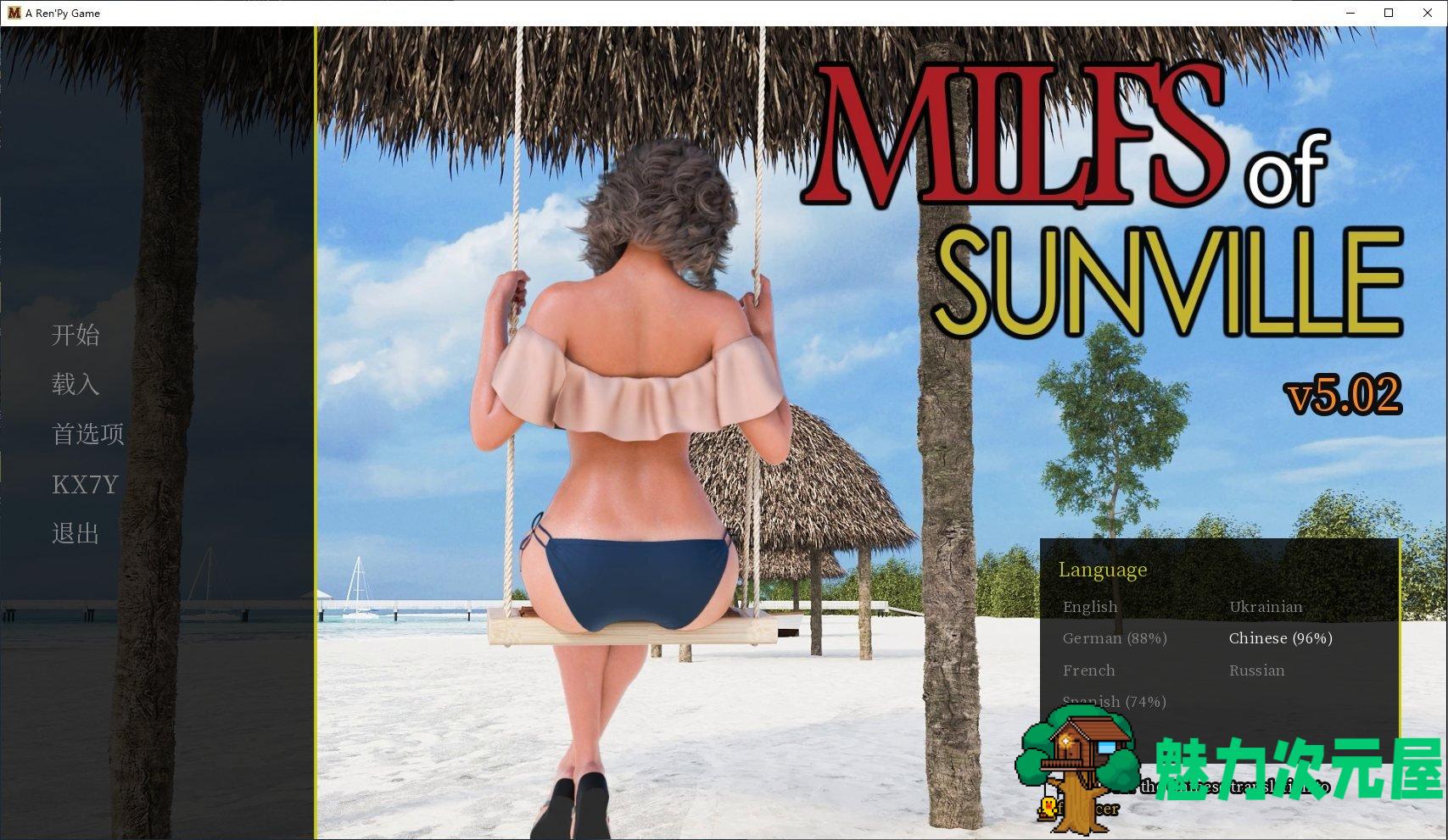 【欧美SLG/中文/动态】MILFs of Sunville v5.02 官方中文版【更新/3.5G】-魅力次元屋