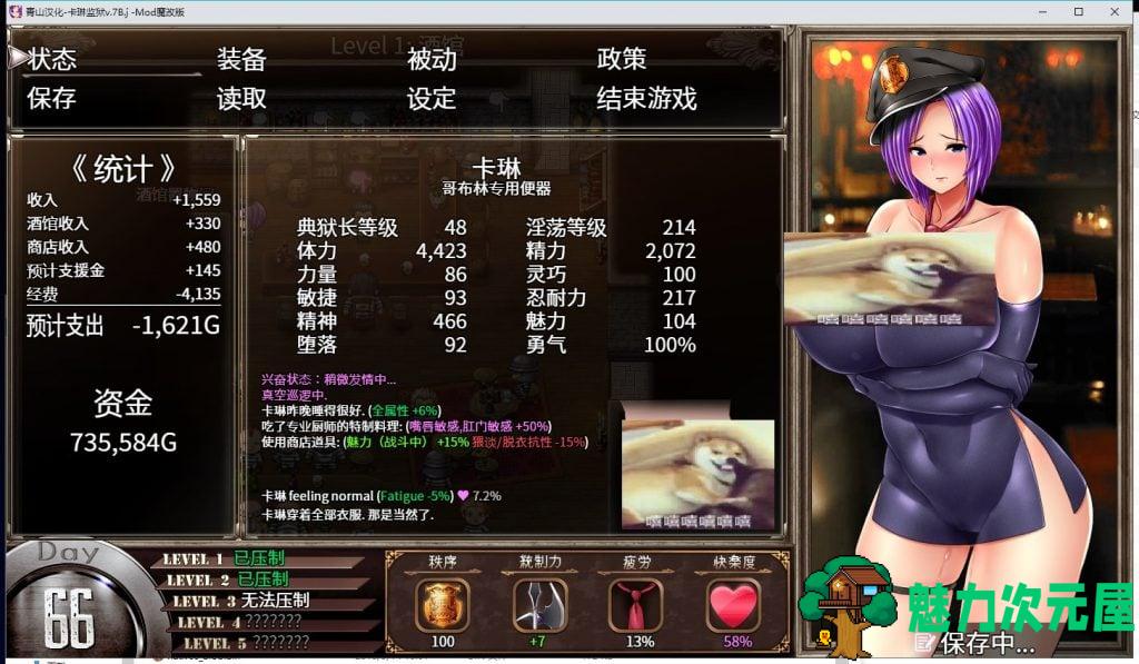 【RPG/汉化】卡琳·监狱长 V.9A 汉化版【更新/870M】