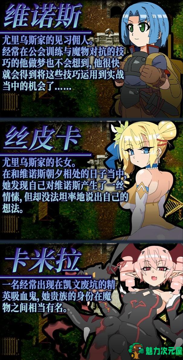【RPG/中文/动态】激战魔物娘V2.00官中步兵版【新作/1.1G】