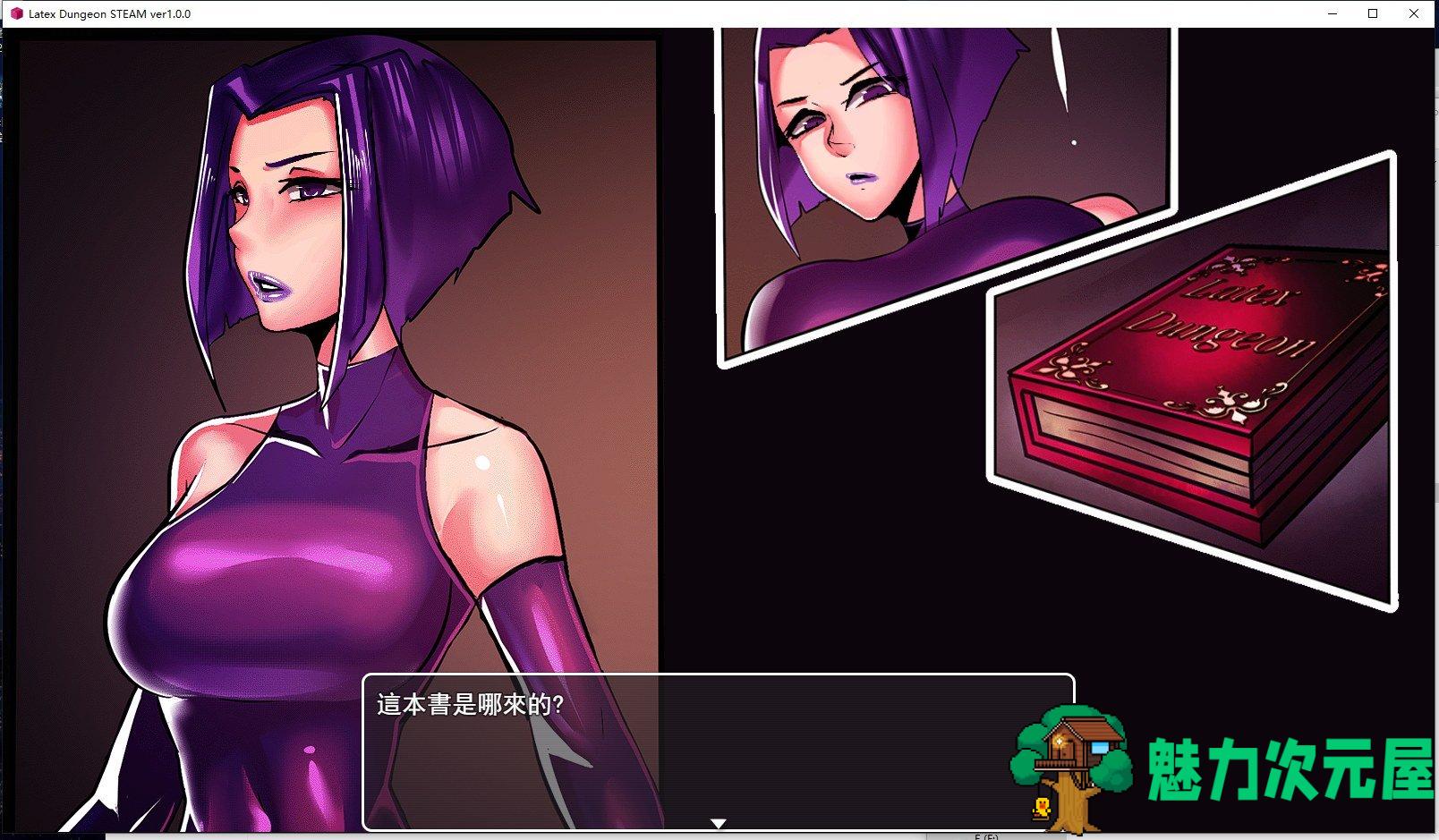 【RPG/中文/动态】乳胶地牢 V2021117 官中版【更新/1G】
