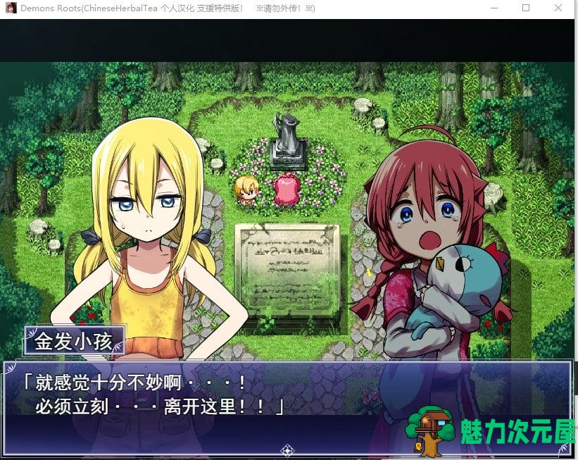 【王道RPG/汉化】DemonsRoots v1.1.0 汉化版 【2.5G】