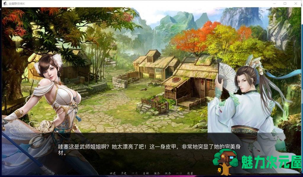 【武侠SLG/中文/动态】金庸群侠传X：Renpy重制中文版V0.50 安卓+PC 赞助版【更新/9G】