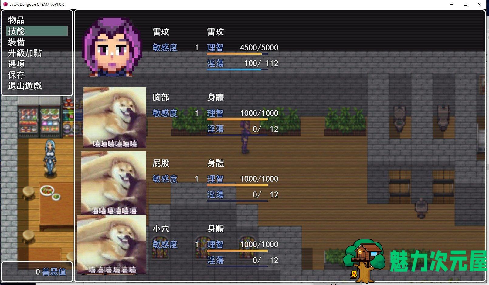 【RPG/中文/动态】乳胶地牢 V2021117 官中版【更新/1G】