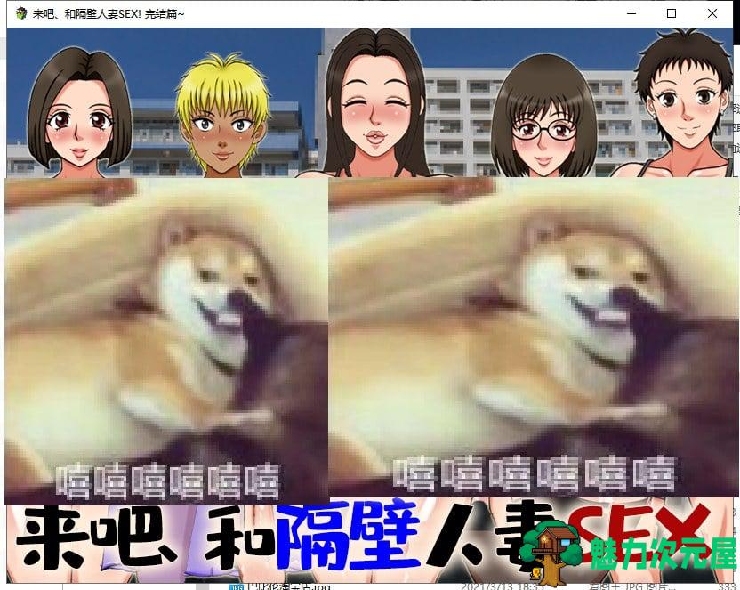 【RPG/汉化】来吧 和隔壁人妻SEX 安卓+PC 精翻版【530M/新汉化】-魅力次元屋