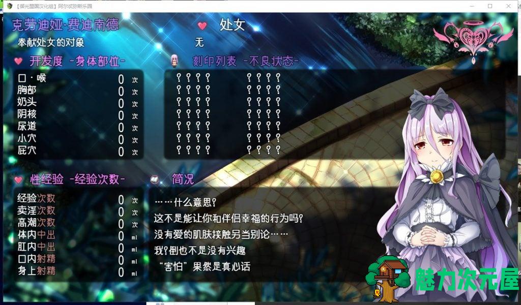 【RPG/汉化/动态CV】阿尔忒弥斯乐园 精翻版【新汉化/1.8G】