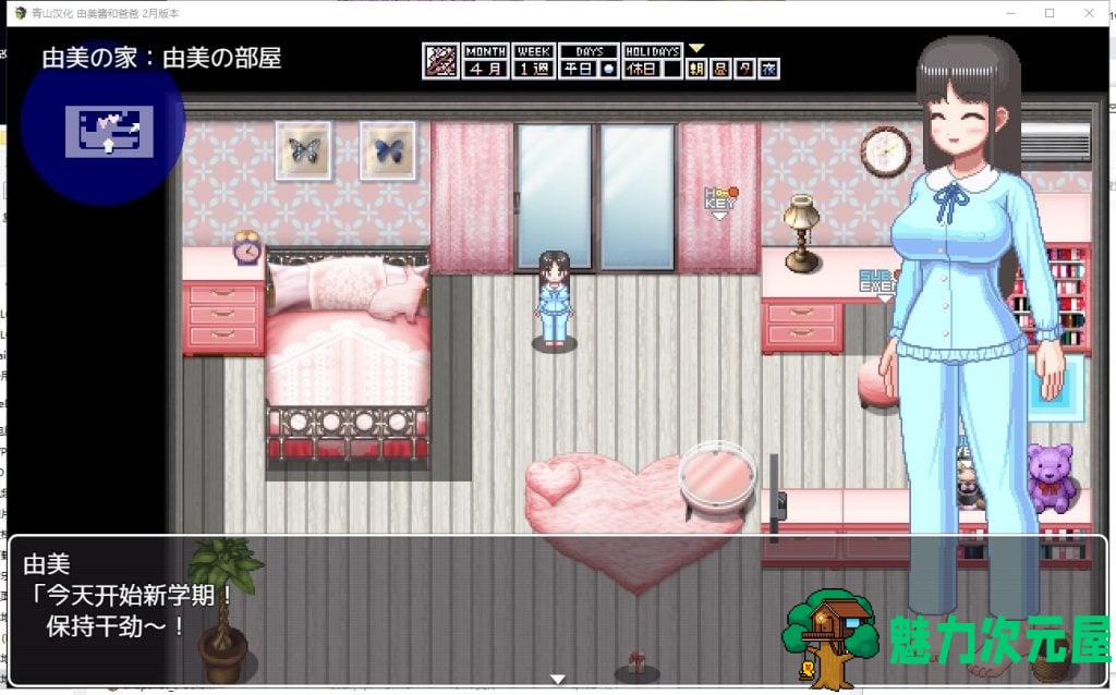 【像素RPG/汉化/动态CV】家有贵女白鸟由美 安卓+PC 精翻2月体验版【新汉化/400M】