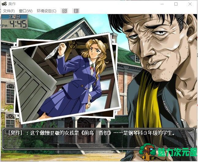【神级SLG/汉化/全CV】臭作 全线汉化版 付动画+存档【新汉化/4.3G】
