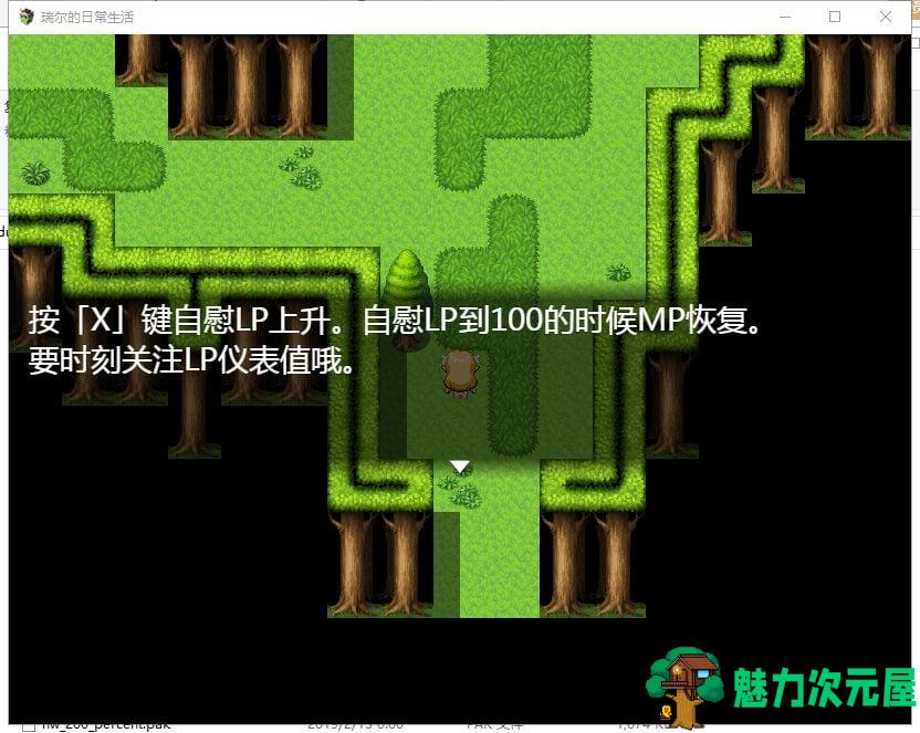【RPG/汉化/全动态】瑞尔的日常生活 安卓+PC 精翻版【1.2G/新汉化】