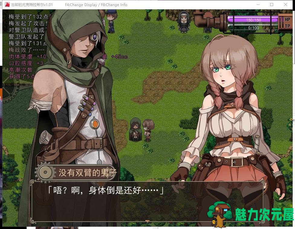 【RPG/中文/步兵】忘却的尤克特拉希尔 官中步兵版 付CG【1G/新汉化/CV】