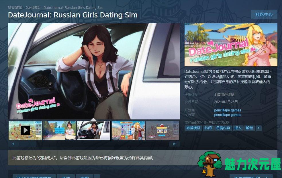 【SLG/中文/动态】DateJournal Russian Girls Dating Sim 官方中文步兵版【新作CV/1G】