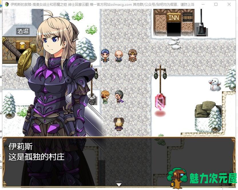 【RPG/汉化】伊莉斯的救赎-高贵女战士与恶魔之铠 机翻版【1.5G/新汉化/全CV】