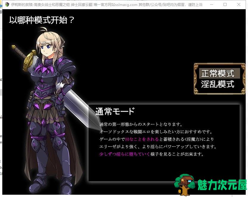 【RPG/汉化】伊莉斯的救赎-高贵女战士与恶魔之铠 机翻版【1.5G/新汉化/全CV】