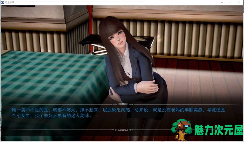 【国产SLG/中文】母上攻略 V4 PC+安卓 重置中文版单独版【更新/动态/17G】