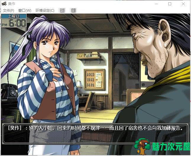 【神级SLG/汉化/全CV】臭作 全线汉化版 付动画+存档【新汉化/4.3G】