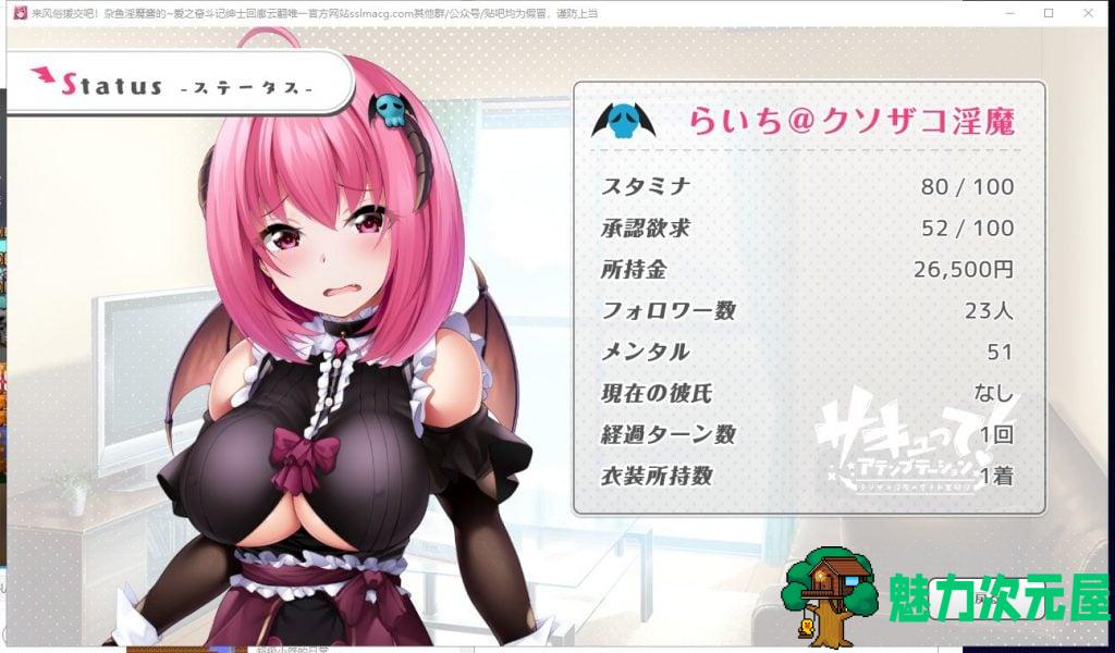 【日式SLG/汉化/动态CG】来风俗援交吧!杂鱼淫魔酱的~爱之奋斗记 机翻版【1G新汉化】