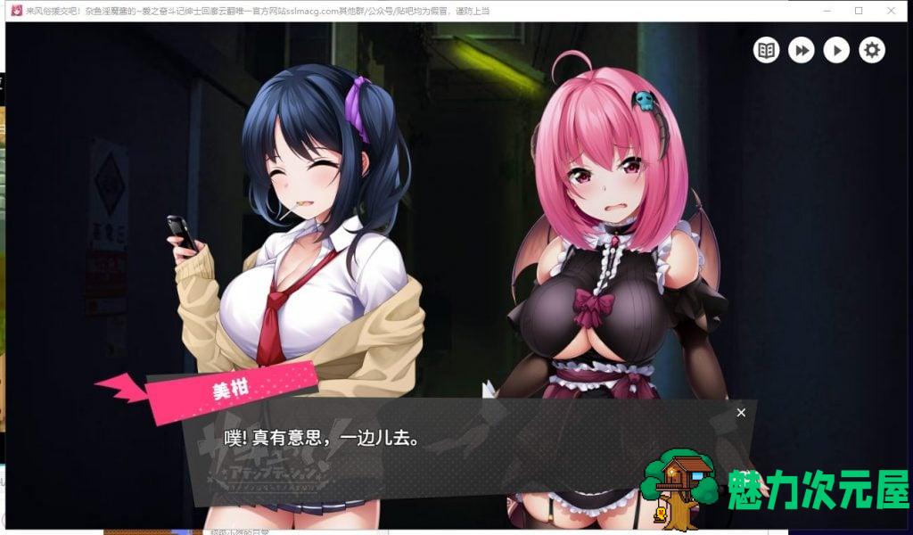 【日式SLG/汉化/动态CG】来风俗援交吧!杂鱼淫魔酱的~爱之奋斗记 机翻版【1G新汉化】