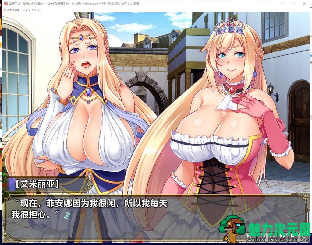 【拔作ADV/汉化】卖国王姬-堕落的贱猪母女 安卓+PC 机翻版 付CG包【3.3G/新汉化/全CV】