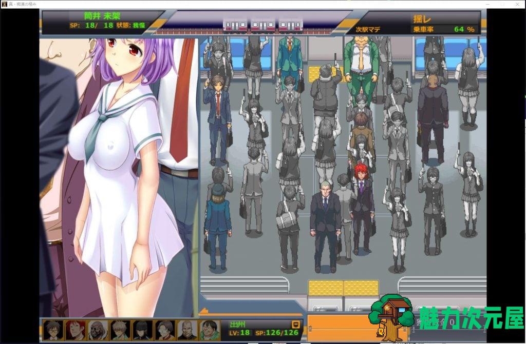 【SLG/汉化/动态】真·电车痴汉集团狩猎的极致！机翻版 付CG【新汉化/1.8G】