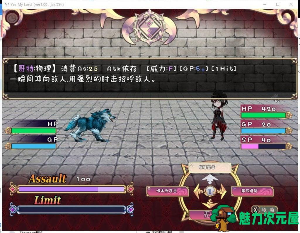 【日式RPG/汉化/全动态】如您所愿，我的主人 精版 付存档【新汉化/1.1G】