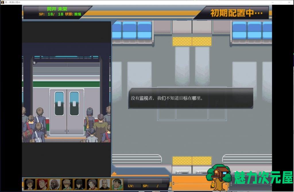 【SLG/汉化/动态】真·电车痴汉集团狩猎的极致！机翻版 付CG【新汉化/1.8G】
