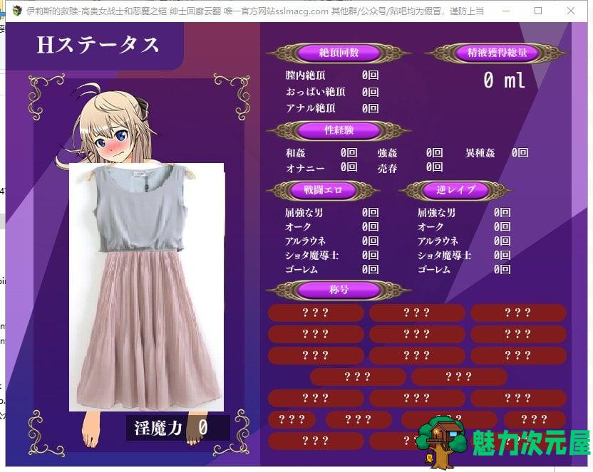 【RPG/汉化】伊莉斯的救赎-高贵女战士与恶魔之铠 机翻版【1.5G/新汉化/全CV】