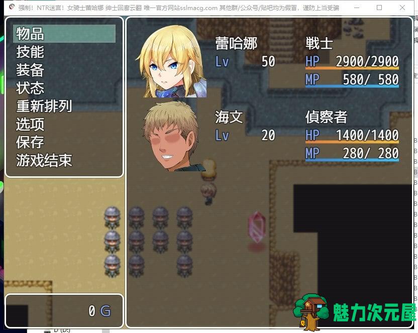 【RPG/汉化】强制NTR迷宫-女骑士蕾哈娜 安卓+PC 机翻版【新汉化/1G】
