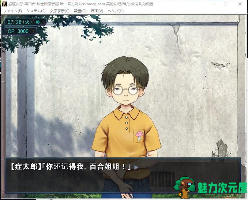 【日式SLG/汉化】超速女忍-黑百合V1.00 机翻版 付CG【3.4G/新汉化/全CV】