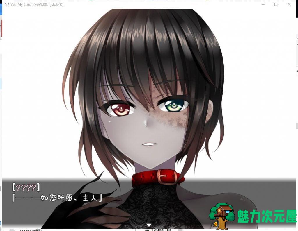 【日式RPG/汉化/全动态】如您所愿，我的主人 精版 付存档【新汉化/1.1G】