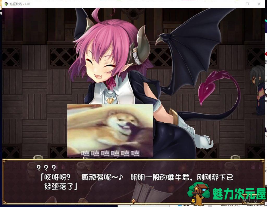 【RPG/中文/动态CG】逃出魅魔牧场 官中步兵版【2G/新汉化/全CV】