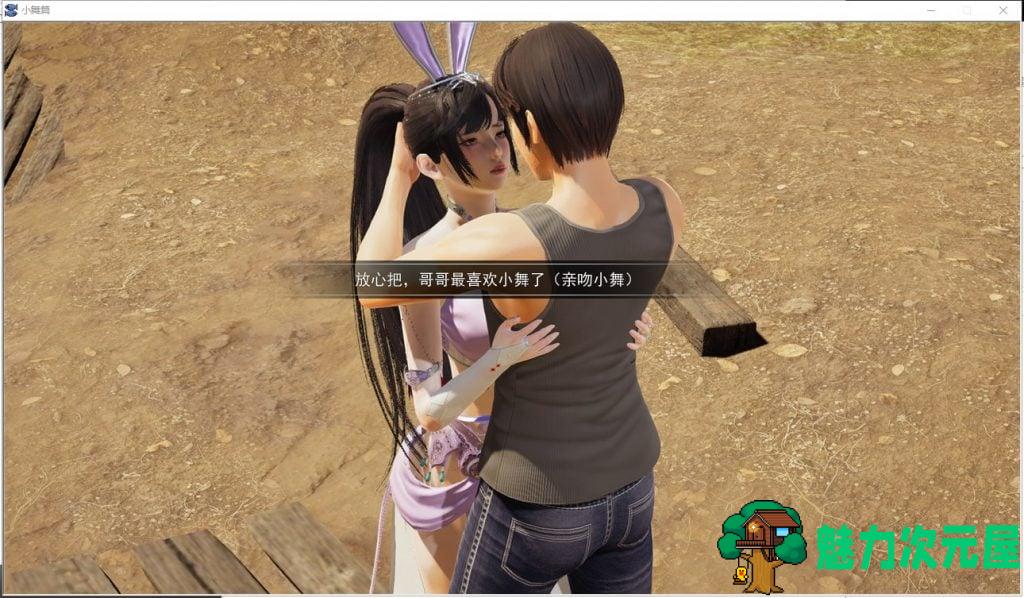 【国产ADV/新作/CV】斗罗大陆-小舞篇 PC+安卓 中文版【动态/2.1G】