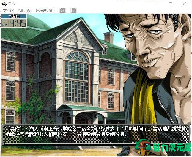 【神级SLG/汉化/全CV】臭作 全线汉化版 付动画+存档【新汉化/4.3G】