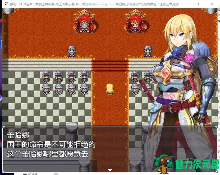 【RPG/汉化】强制NTR迷宫-女骑士蕾哈娜 安卓+PC 机翻版【新汉化/1G】