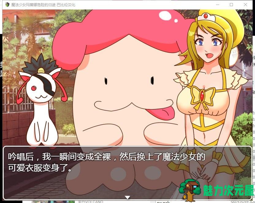 【RPG/汉化】魔法少女玛蕾娜~危险的归途 安卓+PC 精翻版【940M】