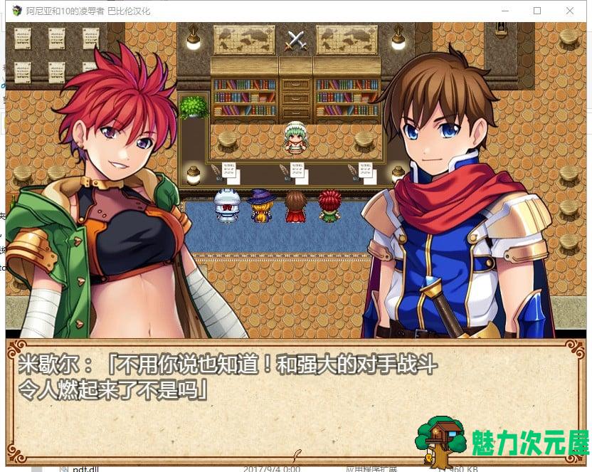 【RPG/汉化】阿尼亚和10的凌辱者 V1.01 精翻版 【700M/新汉化/CV】