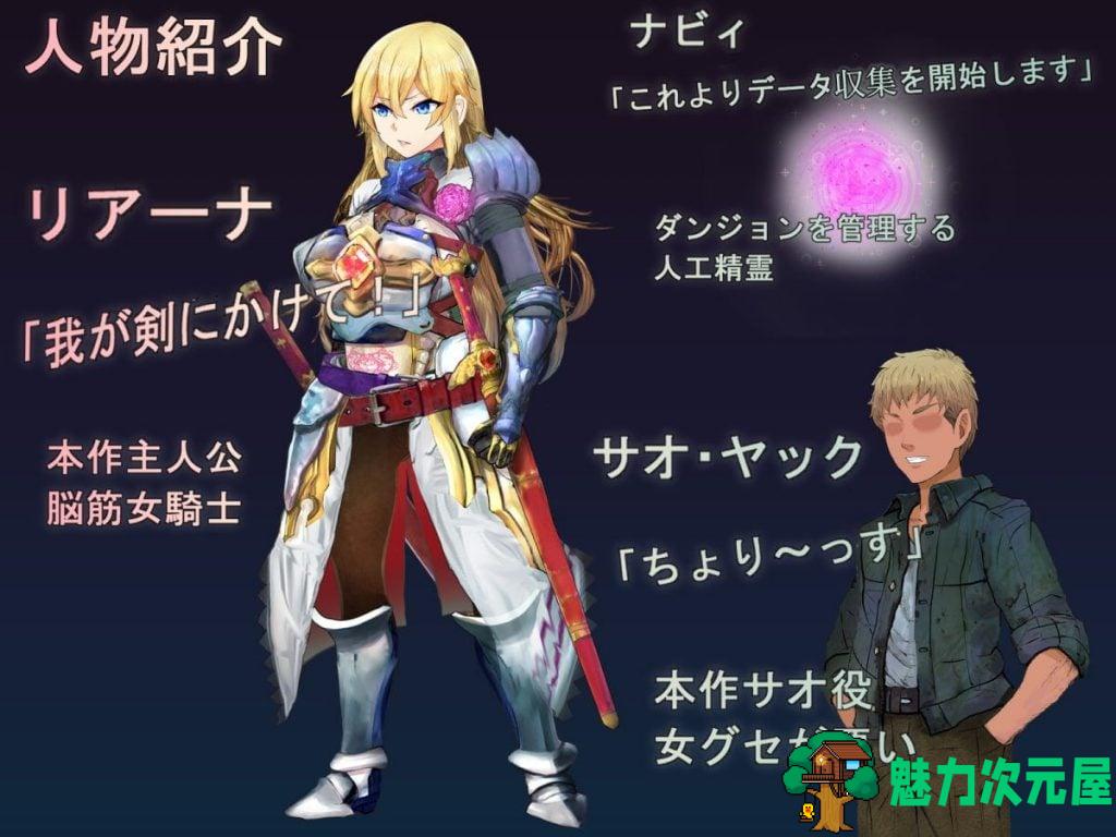 【RPG/汉化】强制NTR迷宫-女骑士蕾哈娜 安卓+PC 机翻版【新汉化/1G】