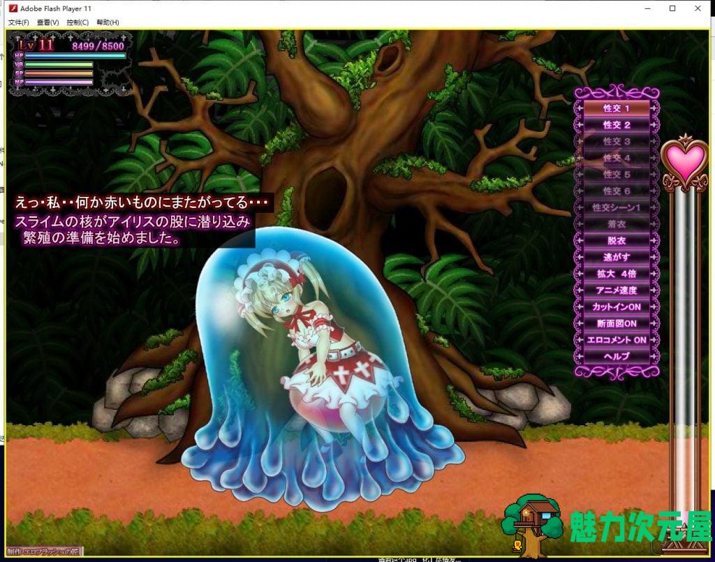 【重口ACT/全动态】爱丽丝和魔窟的迷宫 V20210220 Sp版 f付存档【2G/更新/全CV】