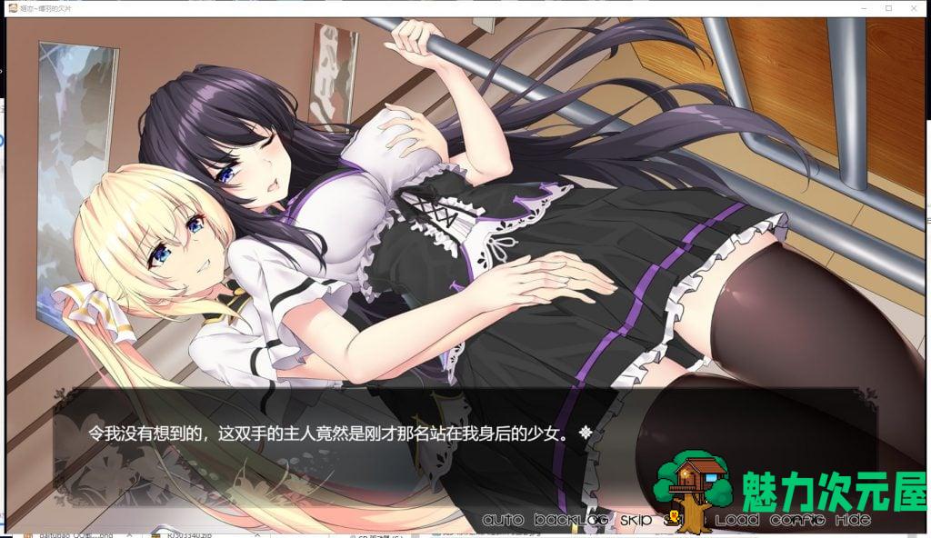 【国产ADV/中文/动态】 姫恋~縛羽的欠片 官方中文版 【1G/新作】
