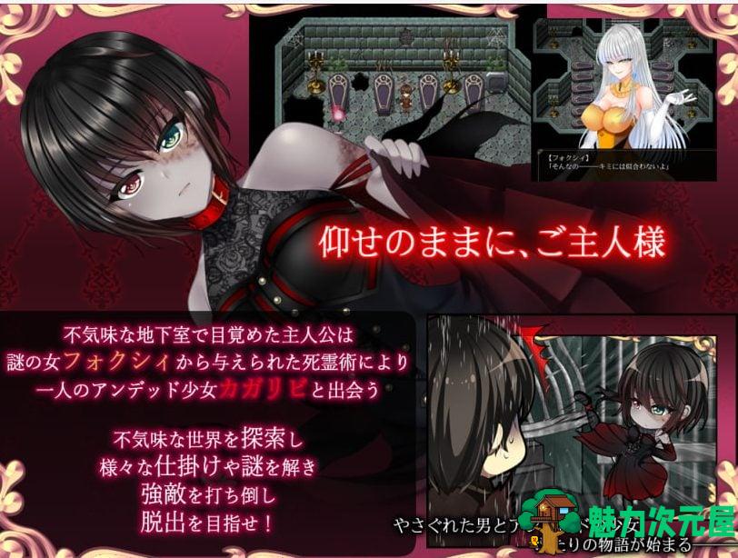 【日式RPG/汉化/全动态】如您所愿，我的主人 精版 付存档【新汉化/1.1G】