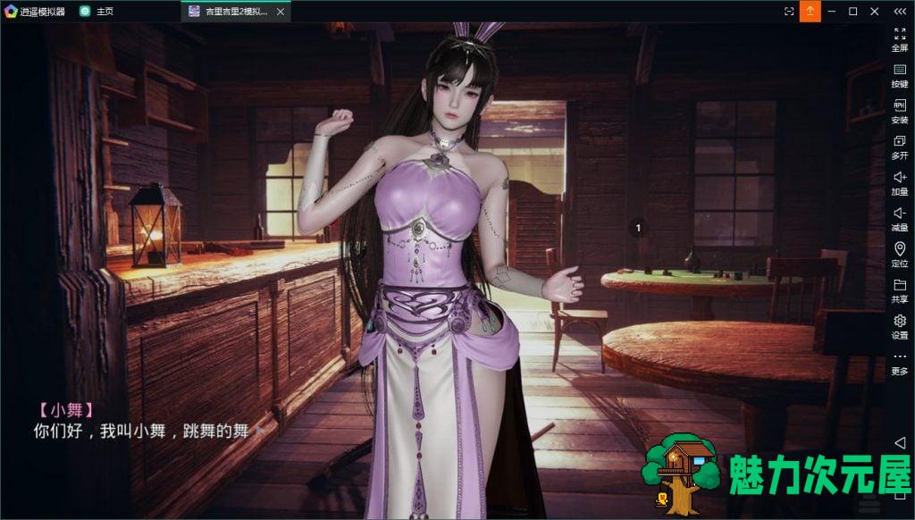【国产ADV/新作/CV】斗罗大陆-小舞篇 PC+安卓 中文版【动态/2.1G】