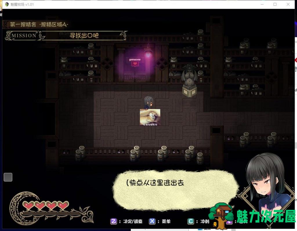 【RPG/中文/动态CG】逃出魅魔牧场 官中步兵版【2G/新汉化/全CV】